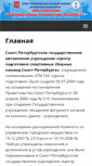 Mobile Screenshot of cp.kfis.spb.ru