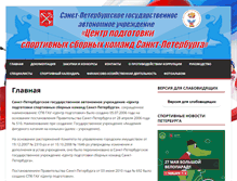 Tablet Screenshot of cp.kfis.spb.ru