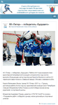 Mobile Screenshot of hockey.kfis.spb.ru